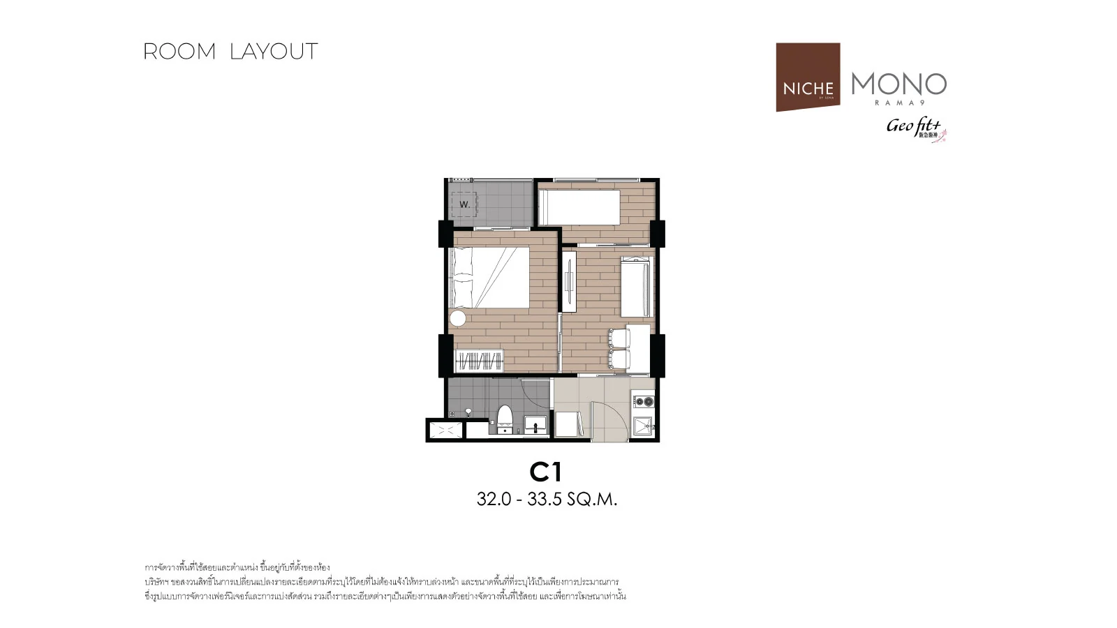 Niche MONO Rama 9 · 格局 C1 · 32.0 - 33.5 m²